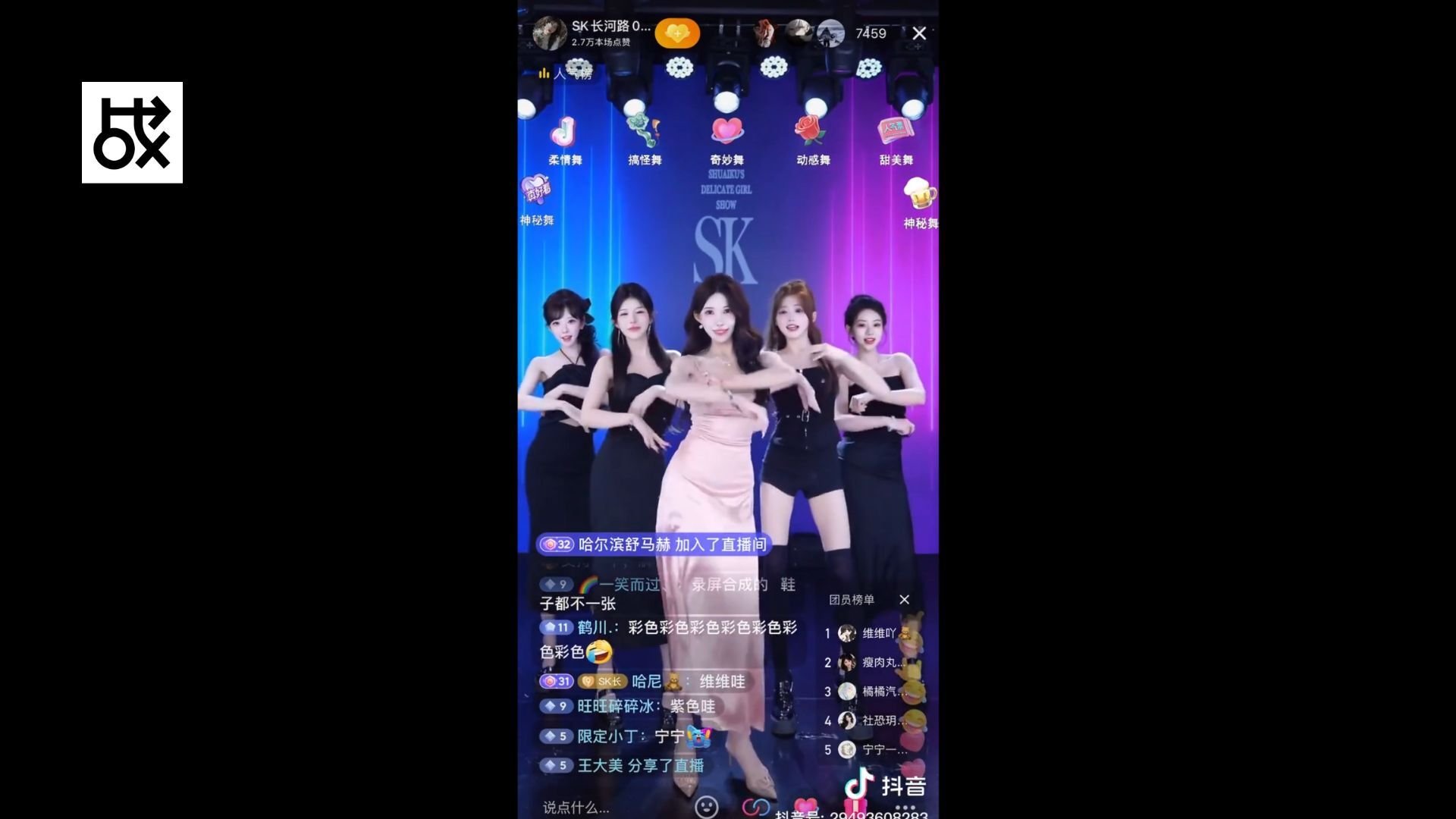 group livestream tuanbo