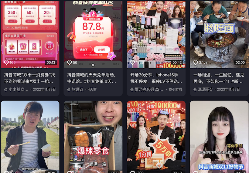 Douyin China e-commerce